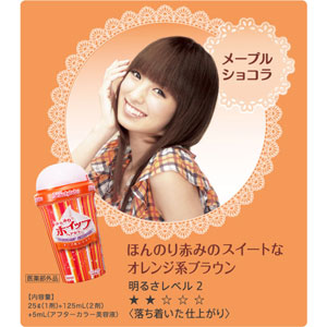 日本Beautylabo摇摇杯 冰激凌泡沫染发膏 枫叶巧克力棕