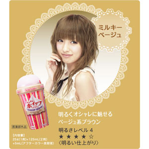 日本Beautylabo摇摇杯 冰激凌泡沫染发膏 奶油浅驼色