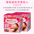 日本KAO花王 玫瑰香型蒸汽SPA眼罩 12片