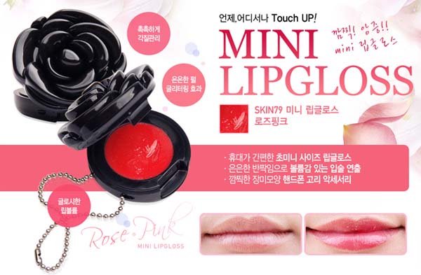 SKIN79 Mini Lip glossõȻֻ 1.1g 2010Ʒ
